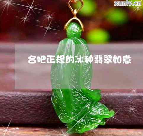 有卖水晶翡翠的地方吗?